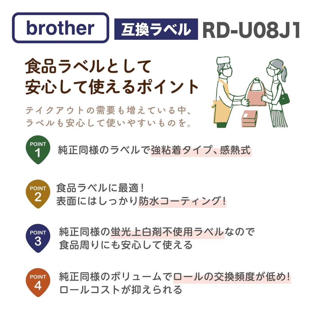 Совместимая с Brother пищевая этикетка шириной 40 мм x 40 мм [Label Farm] RD-U08J1 (3 рулона) ТД-2130Н / ТД-2130НСА (3 рулона)