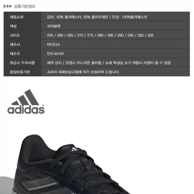 Adidas Футбольные бутсы Футзальные бутсы Ie7498 Copa Pure 2 League Tf