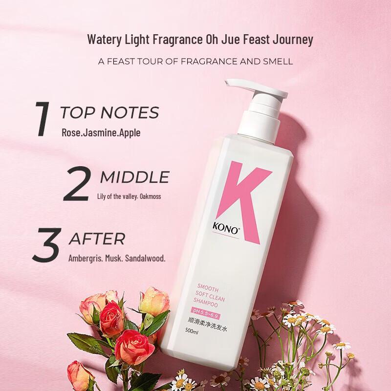 KONO Shampoo Set (Light Oil Control & Smooth Softening)