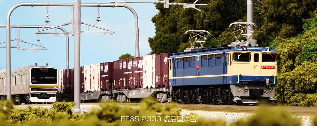 KATO N Gauge EF65 2000 Revival JNR Цветная железнодорожная модель электровоза 3061-5