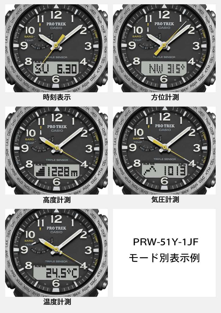 Casio PRO TREK Climber Line Радиоуправляемые солнечные часы PRW-51Y-1JF Мужские Черный Биопластик
