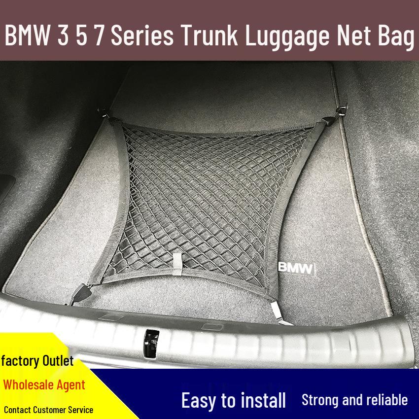 Сетчатый органайзер для багажника BMW 3/5/7 Серии и Lexus ES