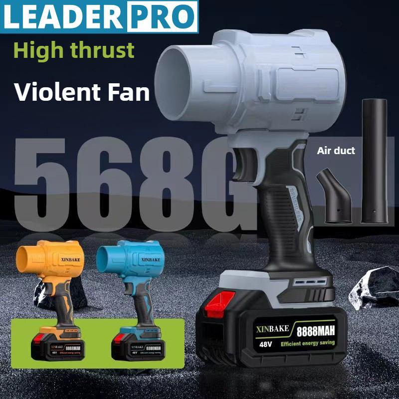 Литий-ионный мощный турбовентилятор Аккумуляторный портативный электрический воздуходув Ручной высокомощный фен