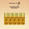 Essential Nourishing Emulsion 5ml X 10pcs