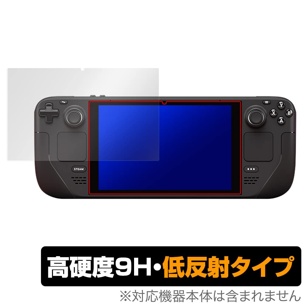 Модель Miyavix Steam Deck Organic EL. Защитная пленка с низким коэффициентом отражения PET 9H, эквивалентная закаленному стеклу. Материал изготовлен из материала высокой твердости 9H.