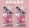 Летний новый ins кристальный порошок яблоко чехол для мобильного телефона iphone17 apple 16pro стекло высокоценный защитный чехол