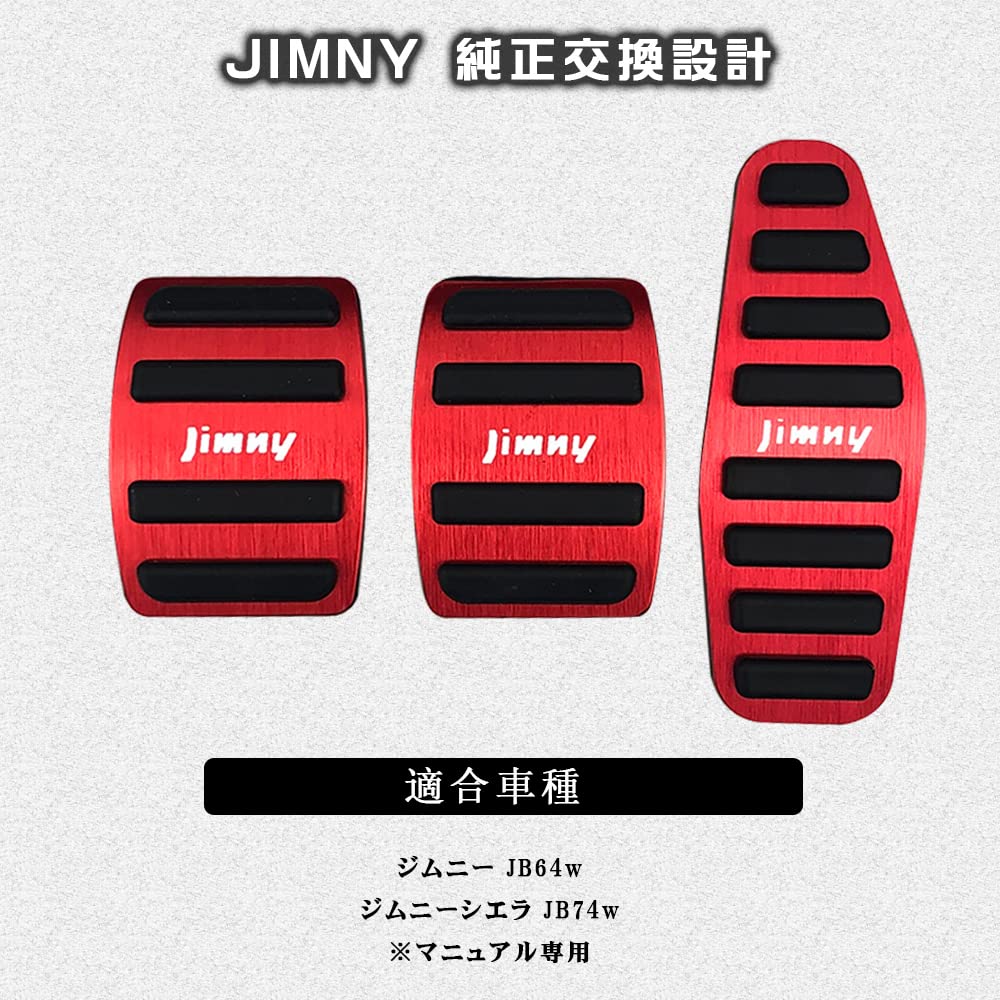 BOYOUS Suzuki, Новый Jimny, JB64W, Sierra JB74W, Автомобиль с механической коробкой передач, Алюминий, Педаль, Не требуются инструменты,