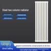 Huxin Steel Vertical Two-Column Radiator