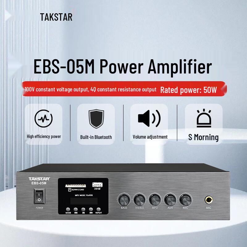 Усилитель мощности TAKSTAR EBS-05M (Китайская версия)