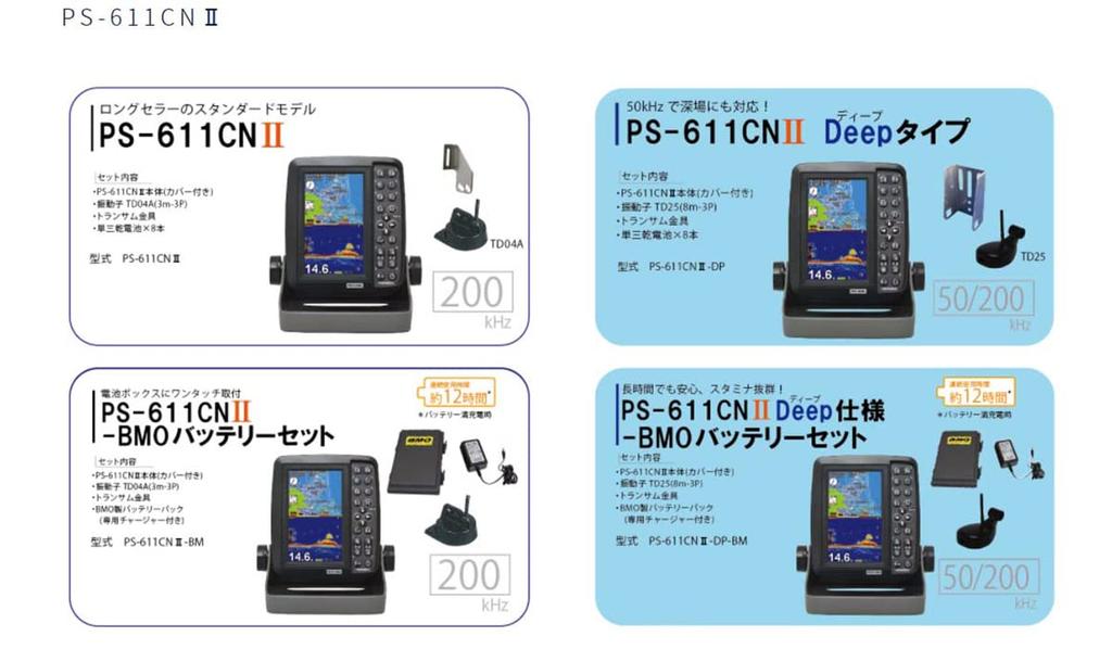 Рыболокатор HONDEX PS-611CN2