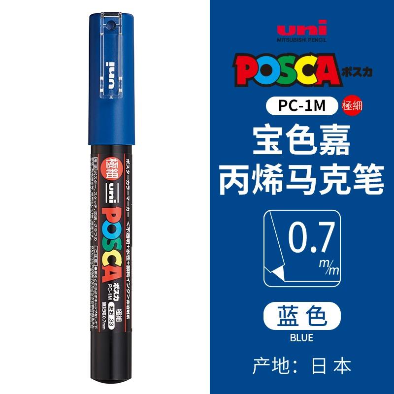 Маркер uni POSCA POP на водной основе, Ассорти цветов PC-1M/3M/5M Наконечники 0,7~2,5 мм Профессиональный акриловый маркер для художников и дизайнеров