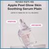 SUNGBOON EDITOR Сыворотка для сглаживания кожи Apple Peel Glow, обычная, 30 мл
