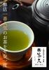 Chakyu Sakyu Sencha, First Picking, 100g Bag x 1 Bottle, First-Picked, Premium Green Tea, Deep-Steamed, Shizuoka Prefecture, Hot or Cold Brew