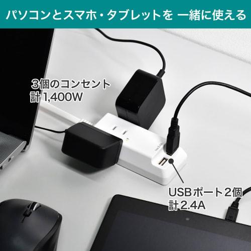 ELPA Lightning-resistant USB Cord Tap Power Tap with USB 0.5m WL-2205SU