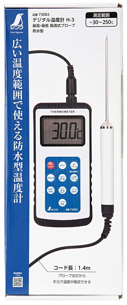 Shinwa Sokutei Digital Thermometer Remote Measurement Probe Waterproof 73083 H-3 Maximum/Minimum