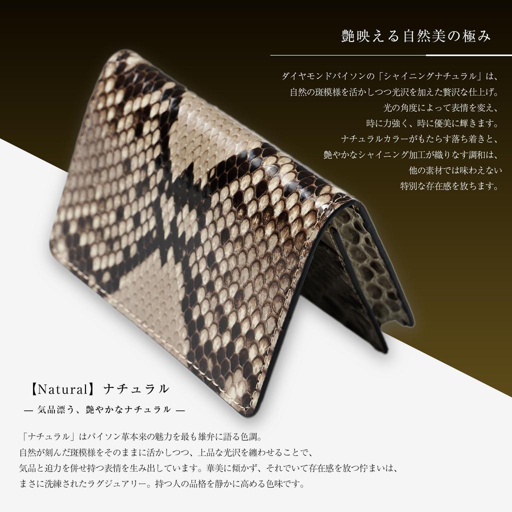 CLW Изделия из крокодиловой кожи Держатель для визиток из кожи бриллиантового питона в блестящем натуральном цвете. Сделано в японии. Натуральная кожа, бирка JRA, подлинный, подлинный