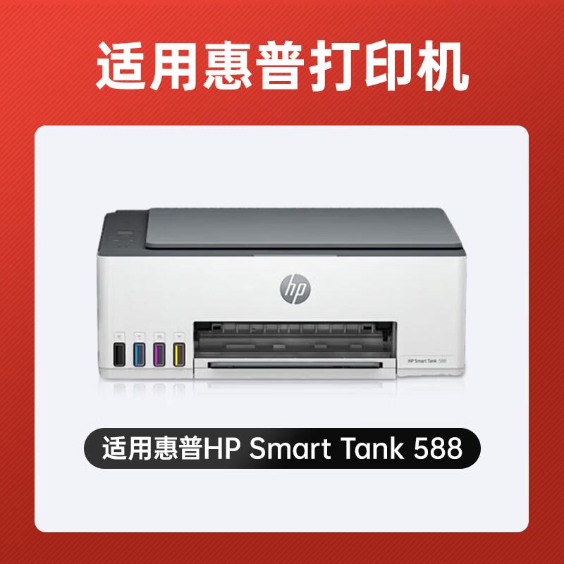 Совместимые чернила Huiwei для принтеров HP Smart Tank 588