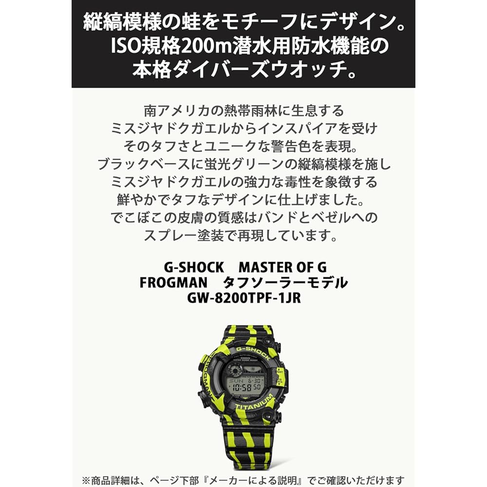 Мужские часы Casio G-Shock Master of G Frogman Tough Solar GW-8200TPF-1JR Черные Экологичный Материал