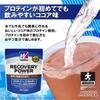 Weider Recovery Power Protein Cocoa Flavor 100 recovery Vitamin C Vitamin B group Glutamine combination Morinaga 3.0kg (approx. servings)