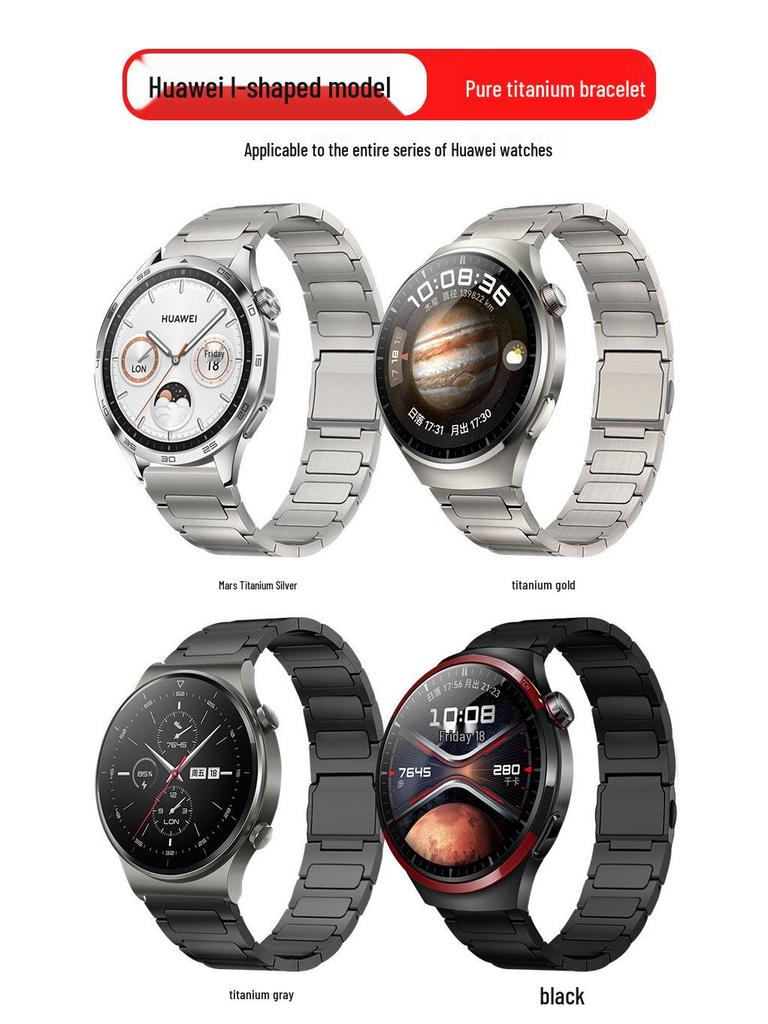 Huawei GT5/GT6 Titanium Alloy H-Shaped Magnetic Watch Band for Watch5Pro