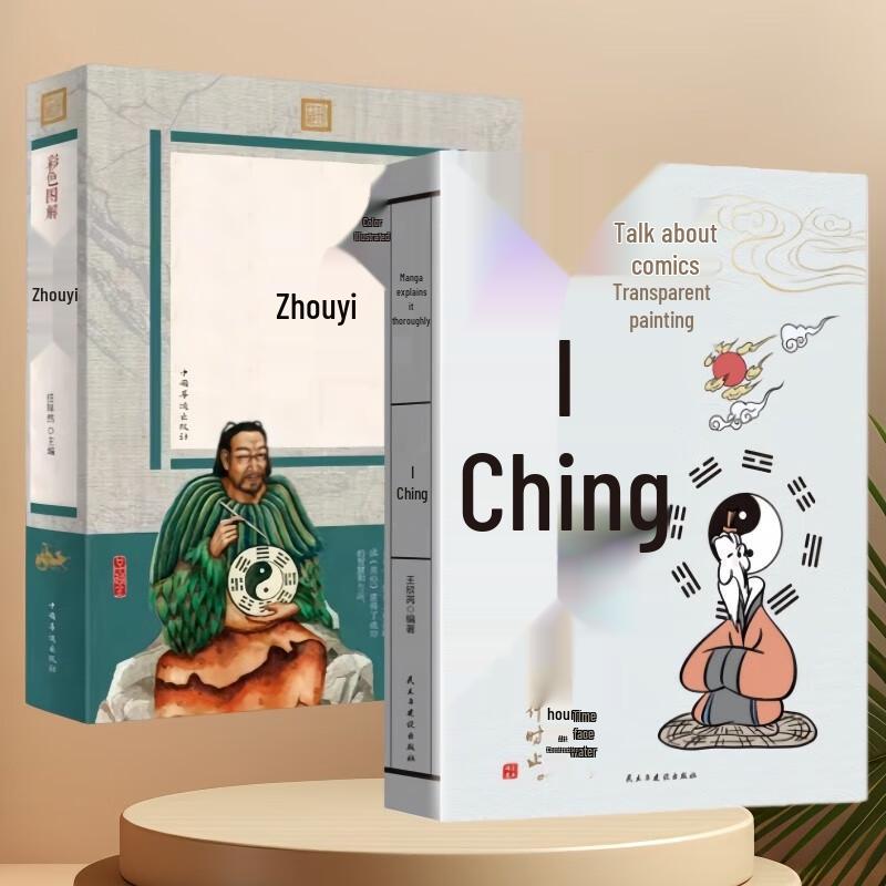 I Ching and Traditional Chinese Culture Books