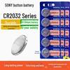 Sony CR2032 2025 2016 3V Button Battery for Electronics & Computers