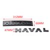 Наклейка-значок с новым логотипом Haval для GWM Haval Dargo 2020-2023 H6 PHEV Передняя и задняя решетки, капот