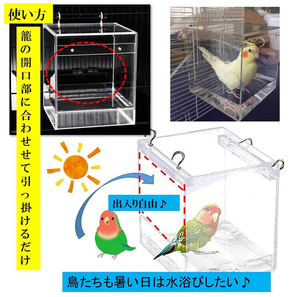 (ST TS) Parakeet/Parrot Bathing Container, Hanging Acrylic Case, Transparent Bathtub for Small Birds (Medium Size)