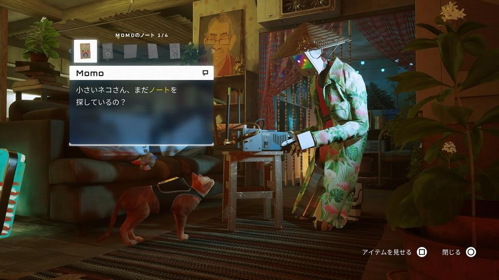 В комплект входит набор значков Stray Can - PS5