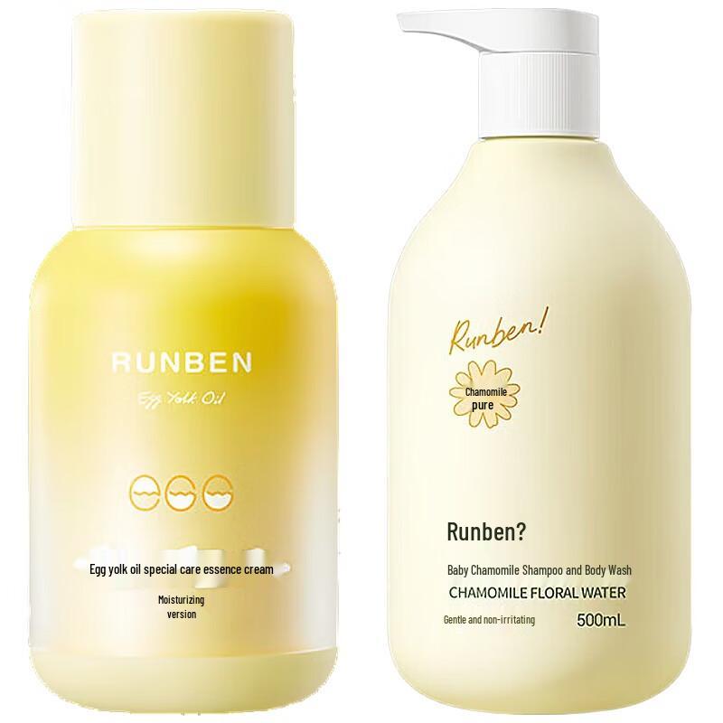 Runben Children's Egg Yolk Cream & Chamomile Wash Set