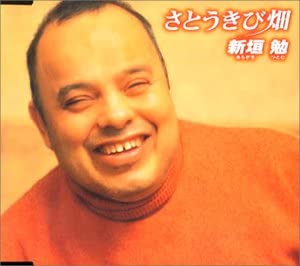 CD TSUTOMU ARAGAKI - Satokibi Batake AECP1006 Japan Japanese Pop/Rock Used