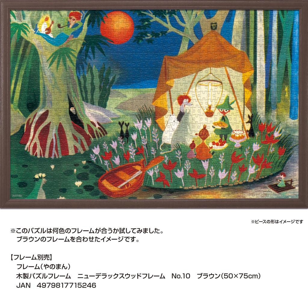 Yanoman в Пазле Секретный Остров Включает запрос на деталь, услугу и инструкцию к пазлу (Яноман) [Сделано в Японии] 1000 деталей