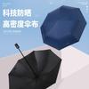 Автоматический зонт от дождя и солнца, складной зонтик для мужчин и женщин, виниловый солнцезащитный зонт с защитой от УФ-лучей, студенческий зонт от солнца