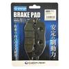 Тормозная колодка PFP для мотоцикла, совместимая с Honda CBR125R Ducks 125 Monkey 125 CT125 Hunter Cub и т. д.. 06455-K26-921 Совместимый PF177