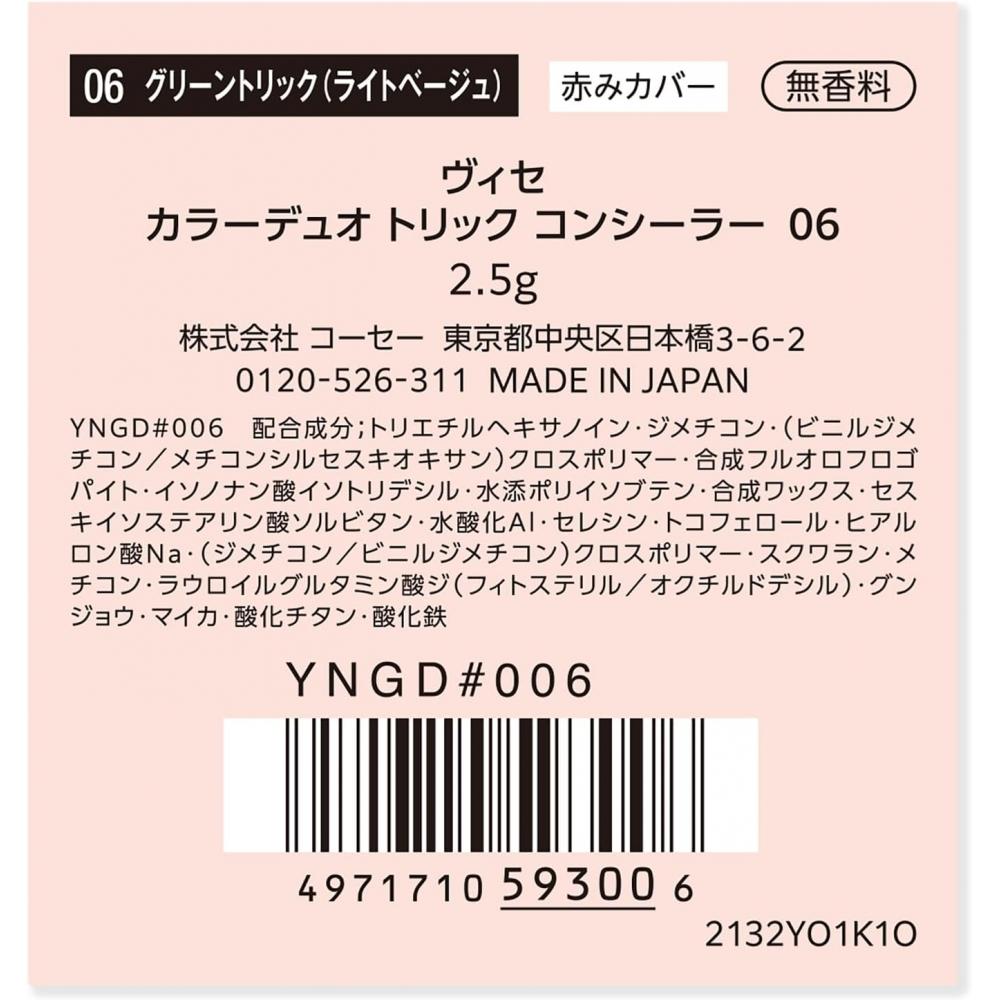 Visee Color Duo Trick Concealer Покрытие покраснений Зеленый Trick Светло-бежевый 06 2,5 г