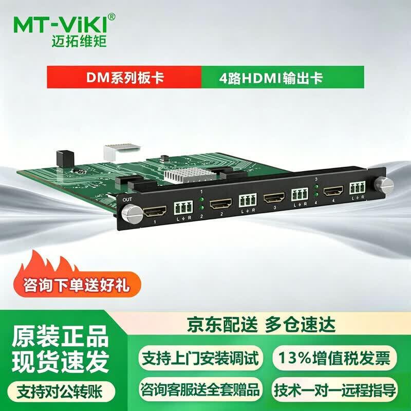 Система процессорного видеостэкинга MT-viki HDMI