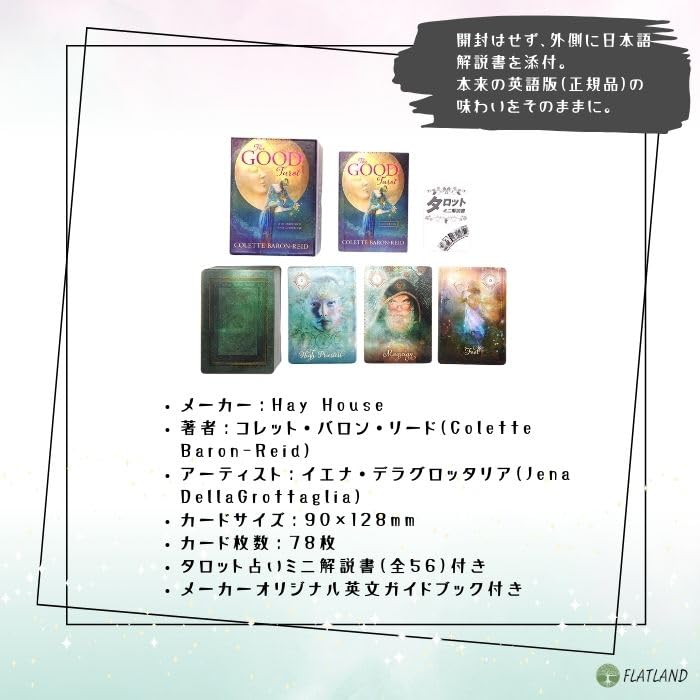 The Good Tarot Включает японскую инструкцию по использованию таро Аутентичное FLATLAND 78 таро (английская версия) - карты. продукт. карты.