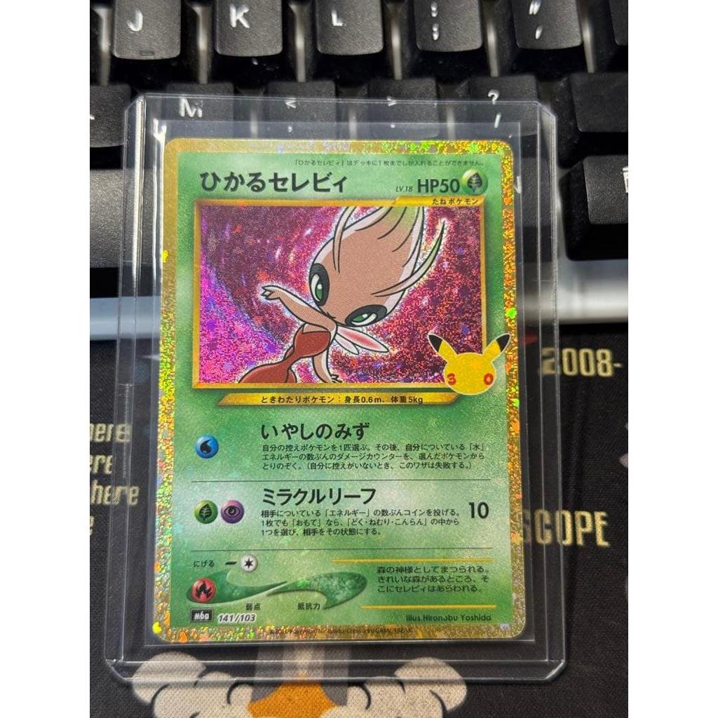 Used Pokemon Card 30th Anniversary Shining Celebi Reprint