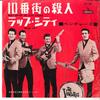 7-дюймовая пластинка VENTURES - Slaughter On Tenth Avenue / Rap Cit LR1186 LIBERTY 1965 Япония Рок Б/У