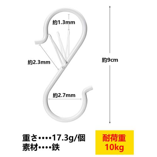 YUGUOCHENG S-Hooks, Anti-Fall S-Hooks (9cm, Set of 10), Universal S-Hooks for Kitchen, Bathroom, and Bath (White, 10pcs)