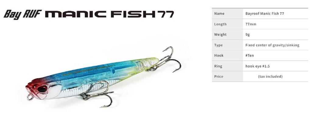 DUO Bay Ruf Manic Fish 77 карандаш тонущий блесна CLA0618 (7882)
