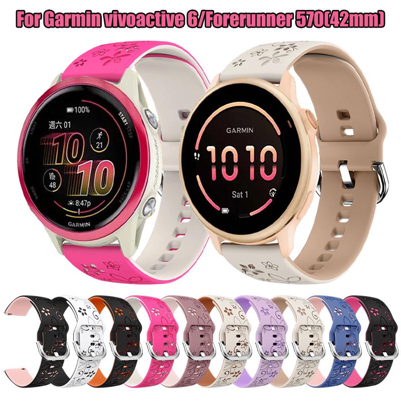 20 мм Лазерная гравировка Силиконовый ремешок Удобный для Garmin Vivoactive 6 Запасной ремешок для Forerunner 570 42 мм