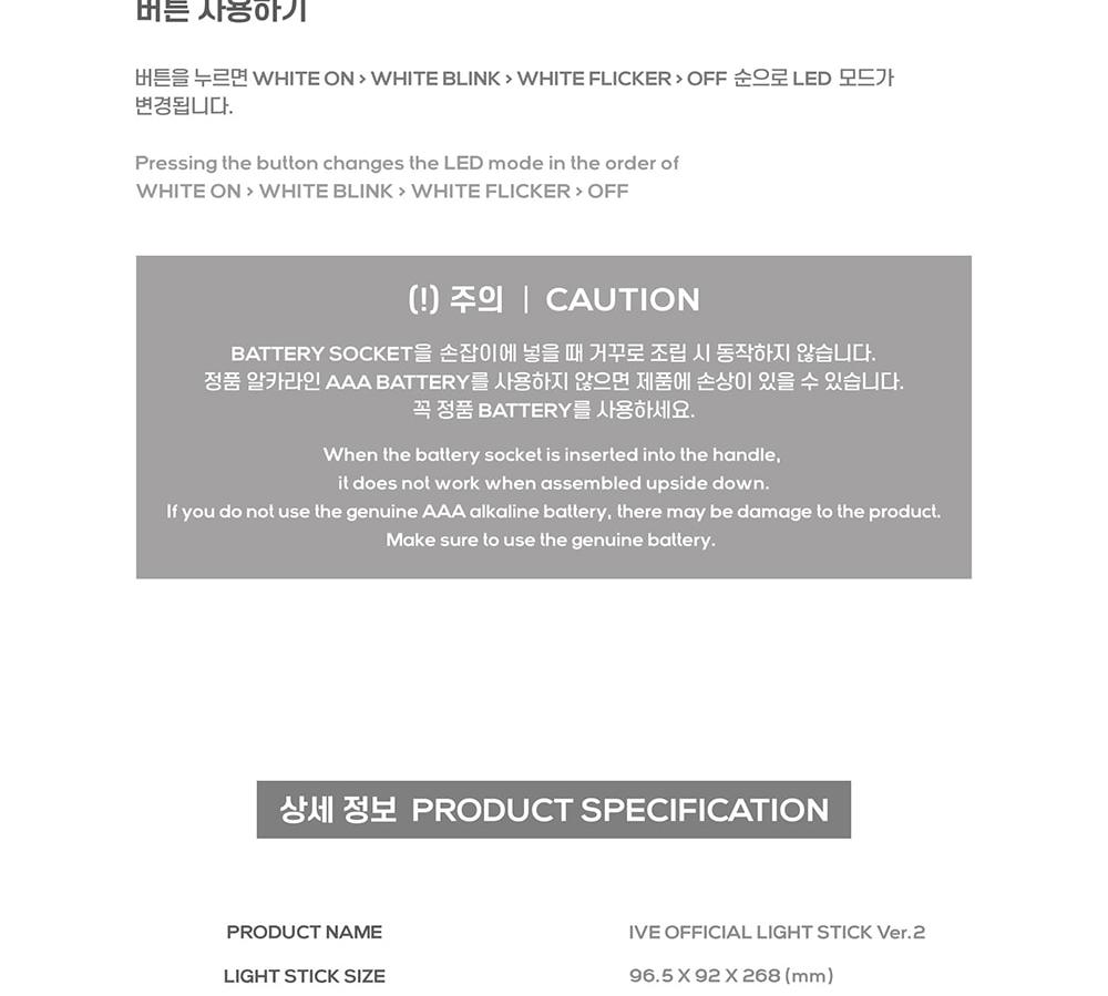 IVE ОФИЦИАЛЬНЫЙ ЛАЙТСТИК ВЕР.2 (Фрамуга вер.2)