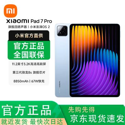 Xiaomi Pad 7 Pro Soft Light Edition (Китайская версия)