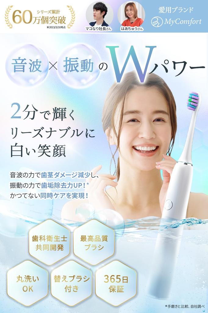 С помощью комфорта чистки зубов x областей с помощью электрического струйного ирригатора полости рта x с зарядкой MyComfort Sonic Sonic электрическая полость день рождения Уважение к