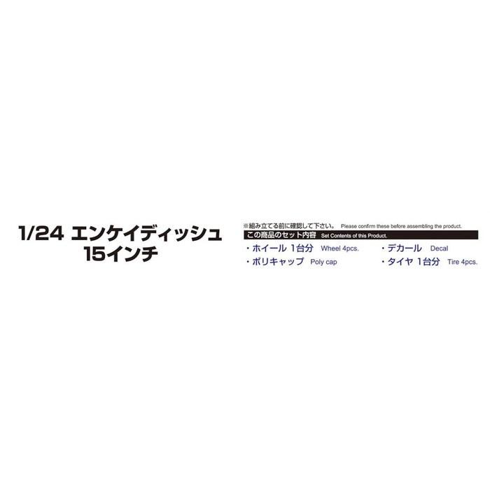 Aoshima 1/24 The Tuned Parts Series No. 108 Enkei Dish 15-inch Model Parts (Plastic Model Parts) Pack of 1