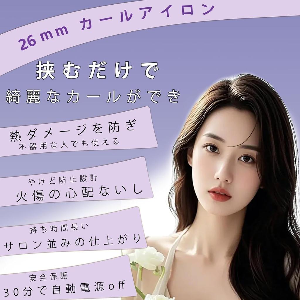 26mm Curling Iron, Wave Iron, Clamp-On Hair Iron, 140°C-220°C, 5 Temperature Settings, Burn Prevention, Emits 10 Million Negative Ions (Black)