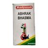 Baidyanath Jhansi Abhrak Bhasma 10 G Ayurvedic Powder For Energy And Respiratory Support