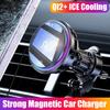 Автомобильная беспроводная зарядка Магнитная QI2 Охлаждение льдом RGB Быстрая зарядка Радиатор Для Magsafe iPhone 16 15 14 13 12 Sansung Держатель телефона