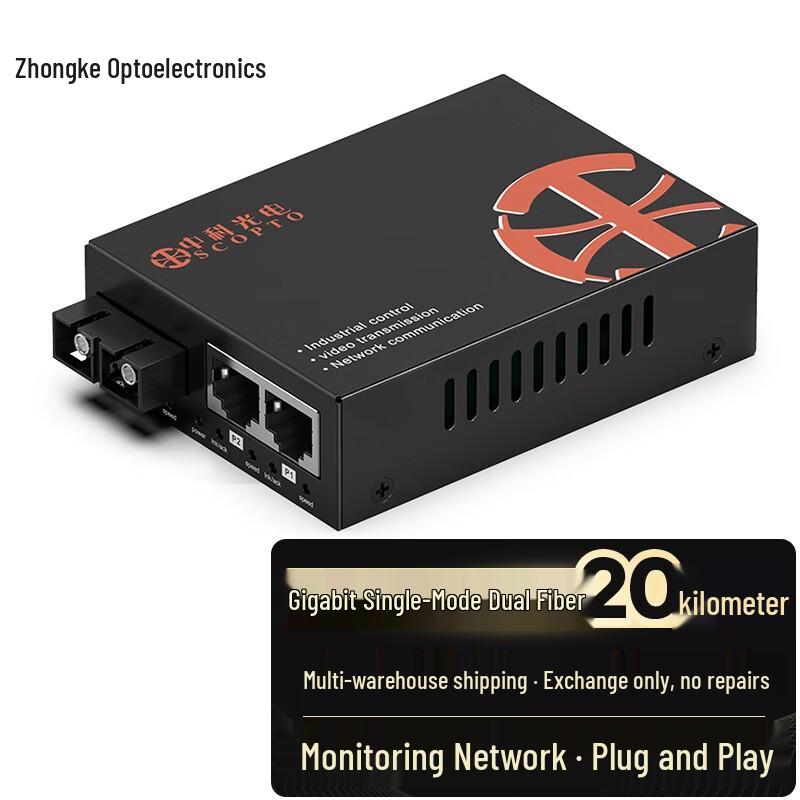 Zhongke Guandian ZK-GE/102-20KM Gigabit Fiber Optic Converter
